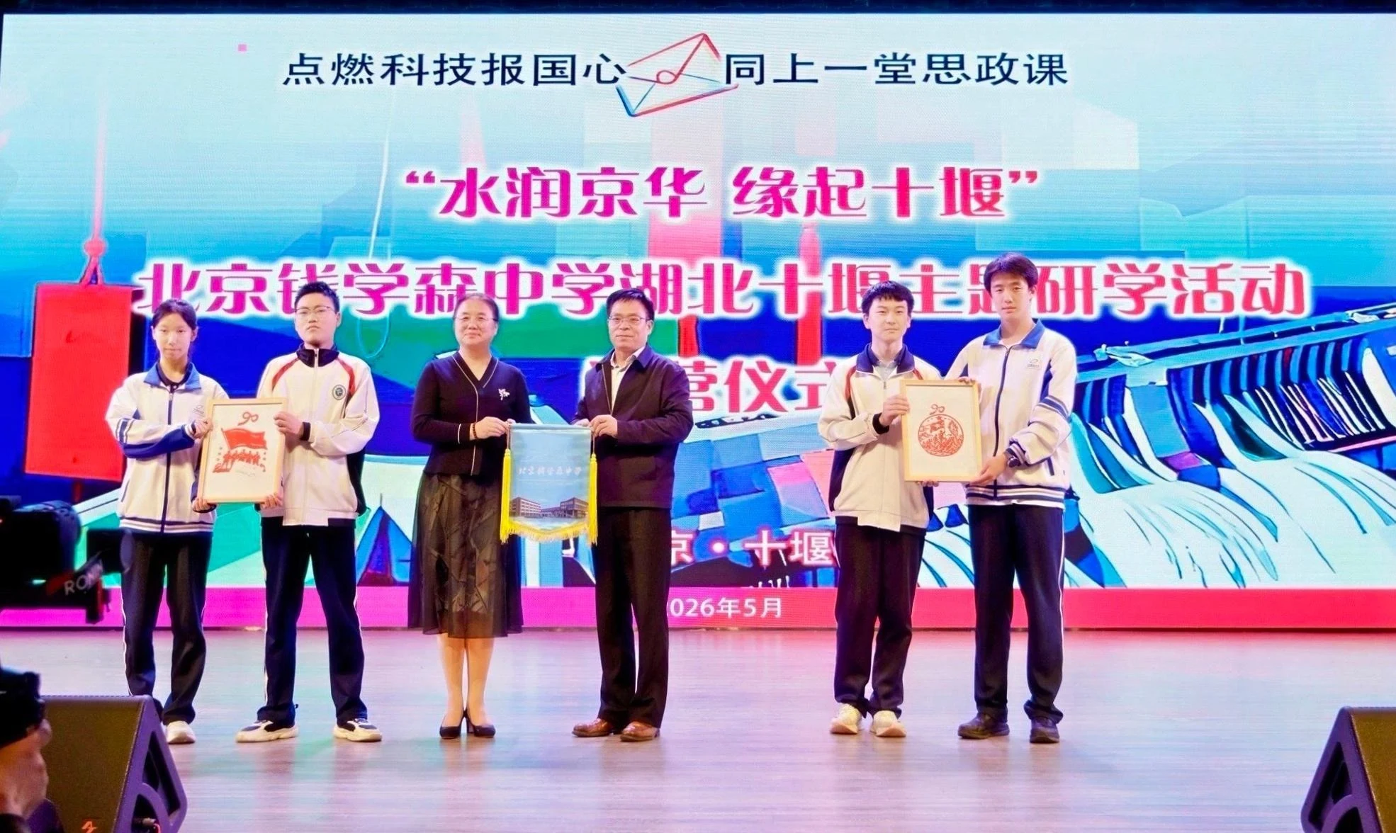 京堰研学活动现场