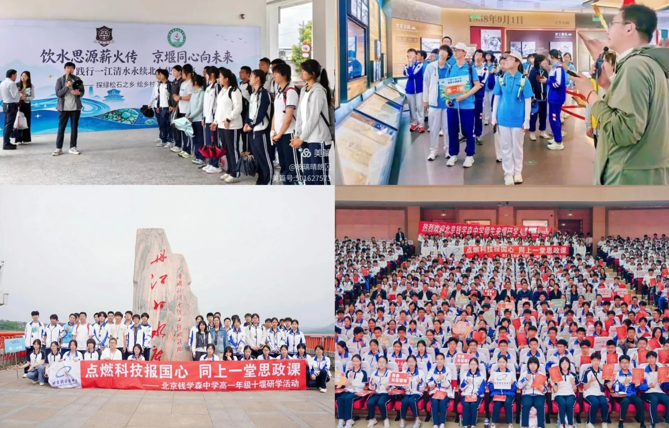 北京中小学校研学合作现场合集