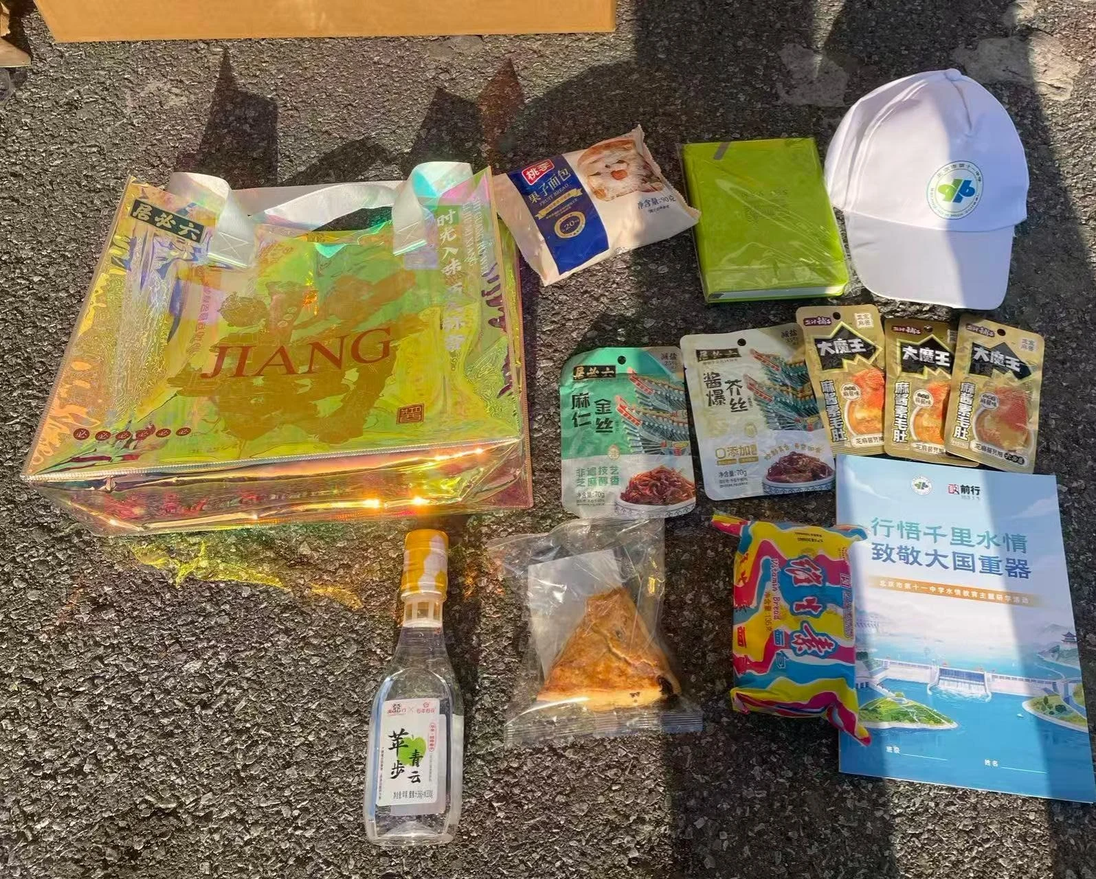 研学活动用品品牌合作场景